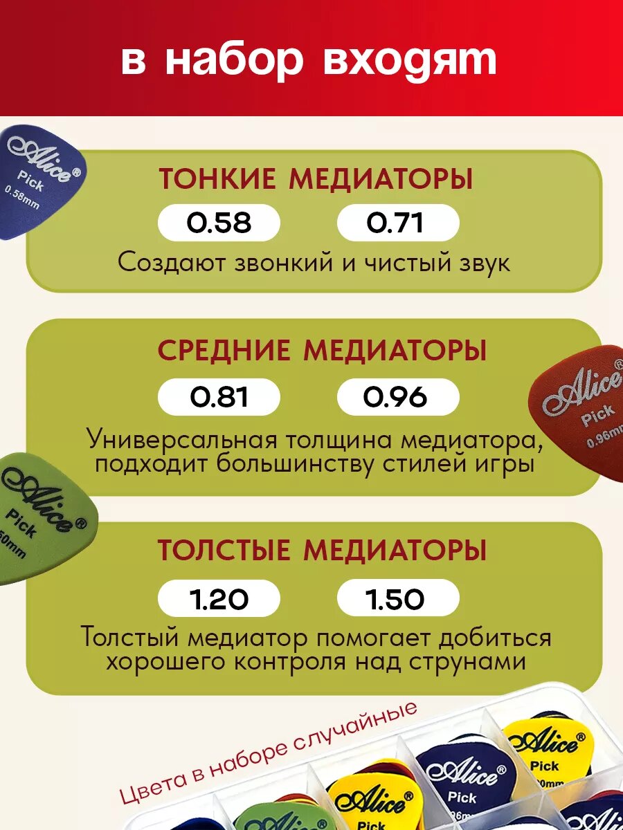 Медиаторы для гитары набор 60 шт, стандартной формы, гитара, укулеле, музыка — фото 1
