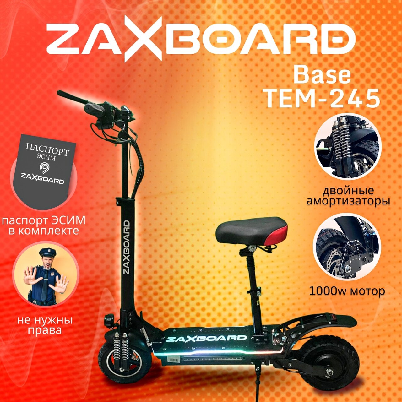 Внедорожный электросамокат ZAXBOARD Stalker BASE TEM-245 15ah 1000w с паспортом СИМ