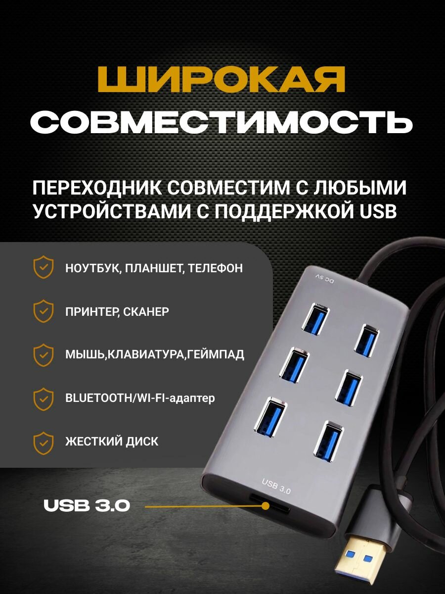 USB хаб 7 портов U3, серый, 8108 — фото 1