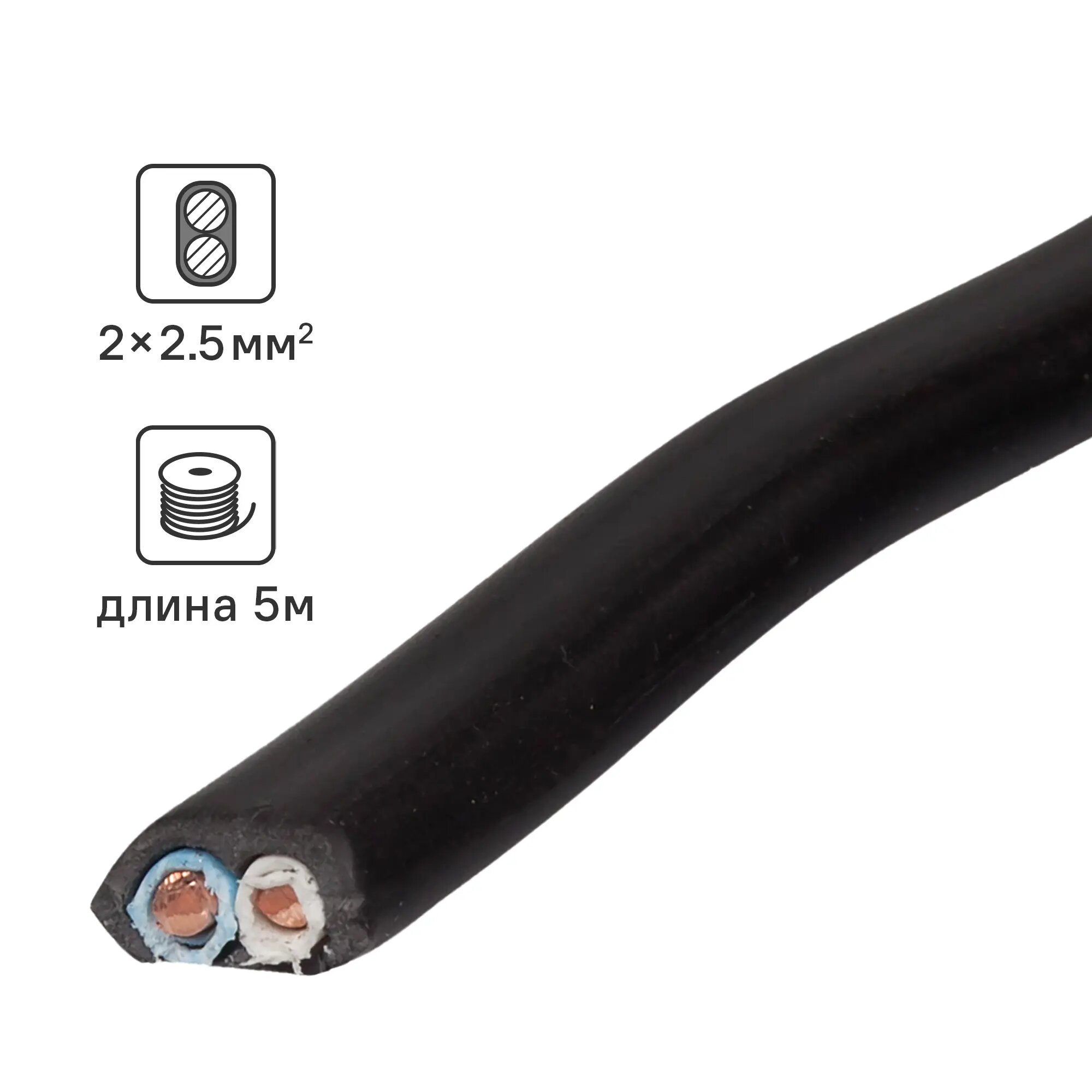 Кабель Ореол ВВГпнг(A)-LS 2x2.5 5 м ГОСТ