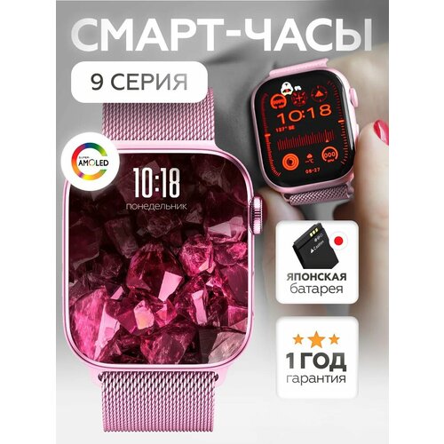 Умные смарт-часы X9 PRO 2 Модель 2025 21 AMOLED экран NFC Bluetooth звонки Розовые 359000₽
