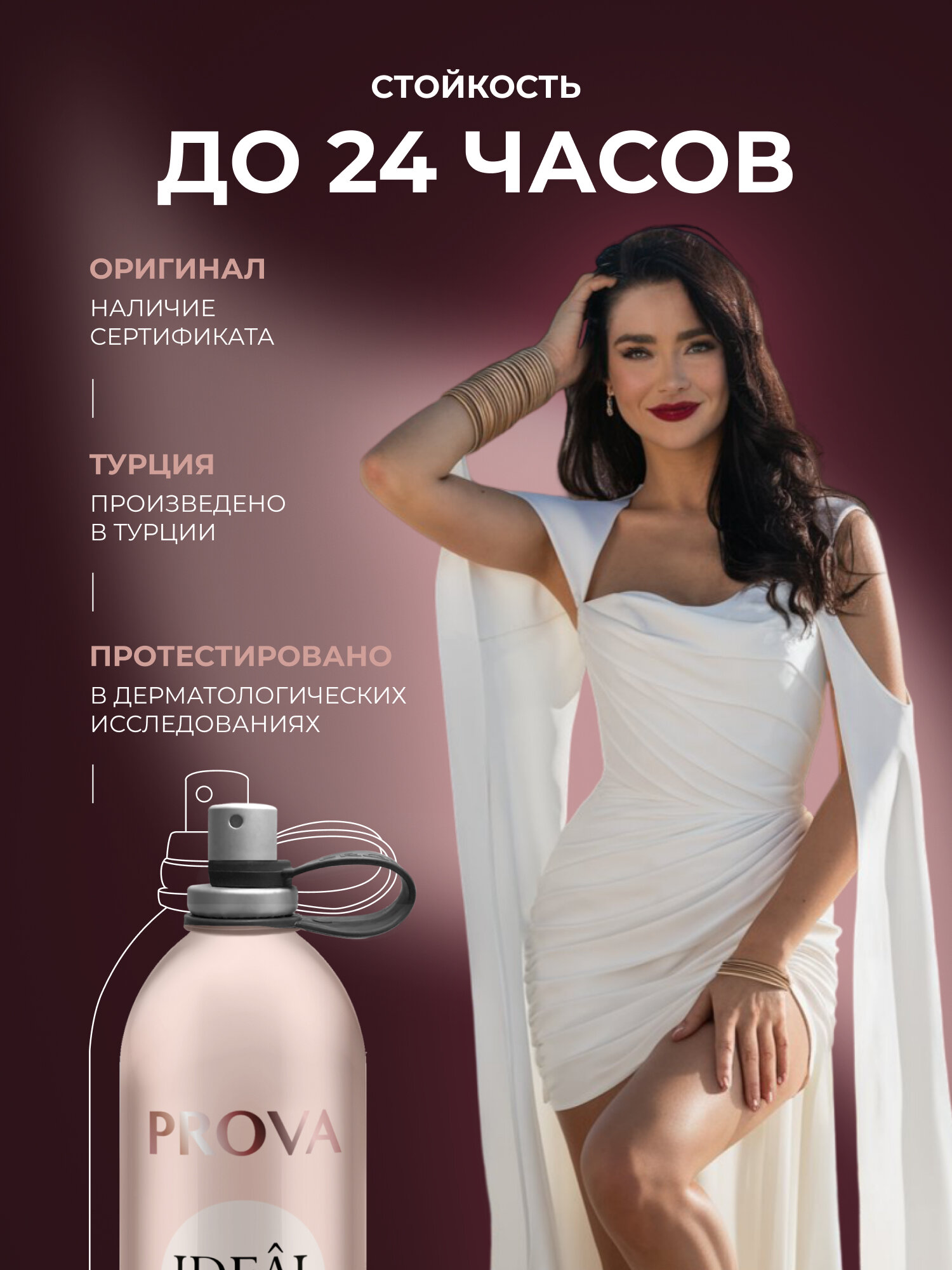 Духи PROVA Idole Lancome, женские стойкие, цветочно-фруктовый аромат, 120 мл — фото 1