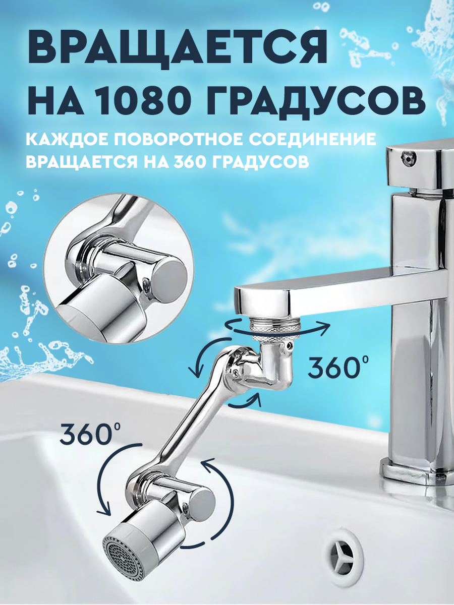 Насадка на кран поворотная / Аэратор для смесителя водосберегающий, серая — фото 1