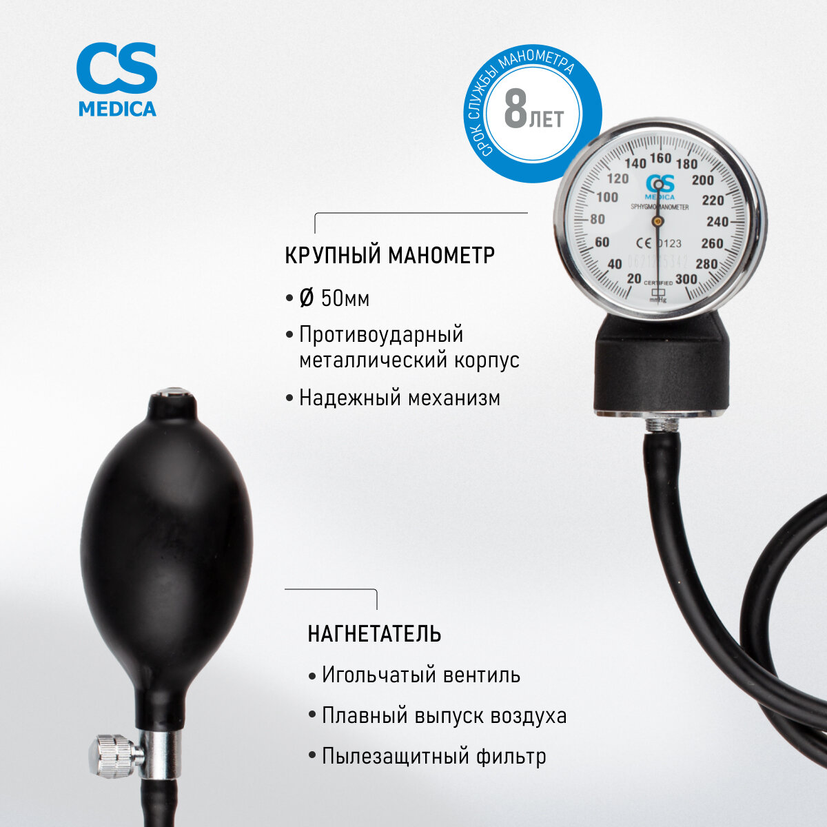 Изображение Тонометр механический CS Medica CS-106 без фонендоскопа