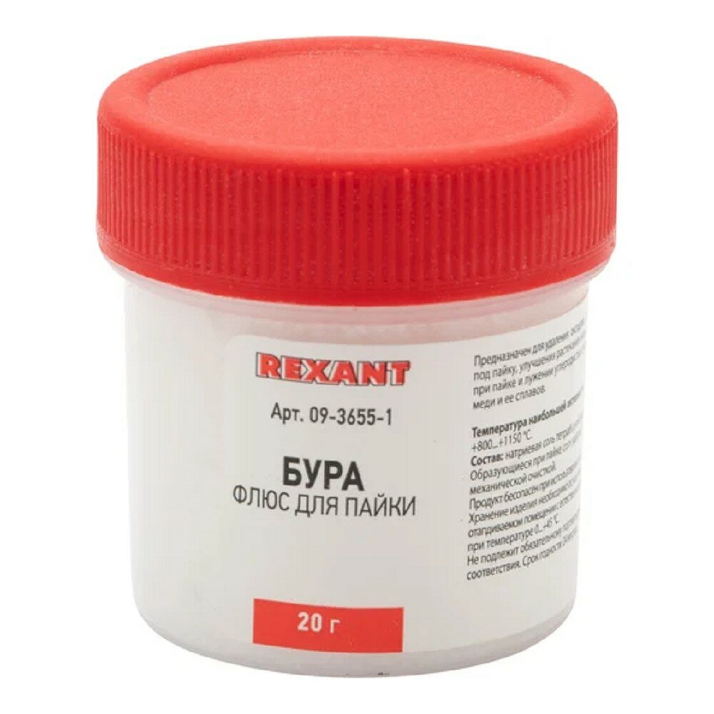 Rexant Припои 09-3655-1 Флюс для пайки бура 20г банка блистер