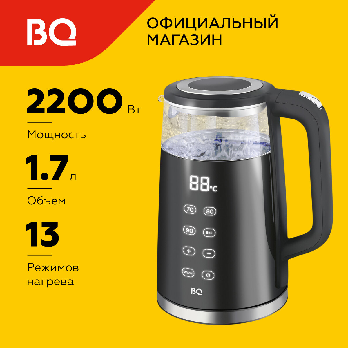 Чайник электрический BQ KT1705P Черный / Стеклянный / 1.7 л 2200 Вт