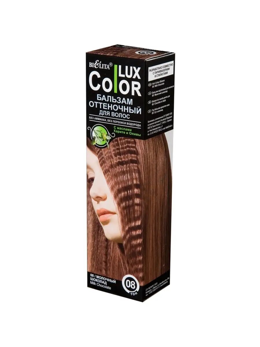 Color Lux Бальзам оттеночный 08 молочный шоколад 100мл