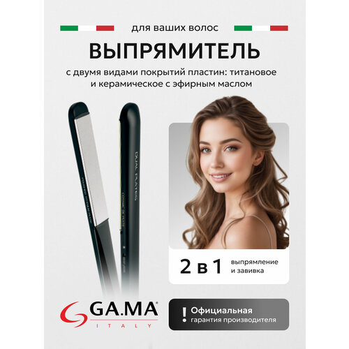 Щипцы - выпрямитель для волос GA.MA CP14 DUAL PLATE - SY