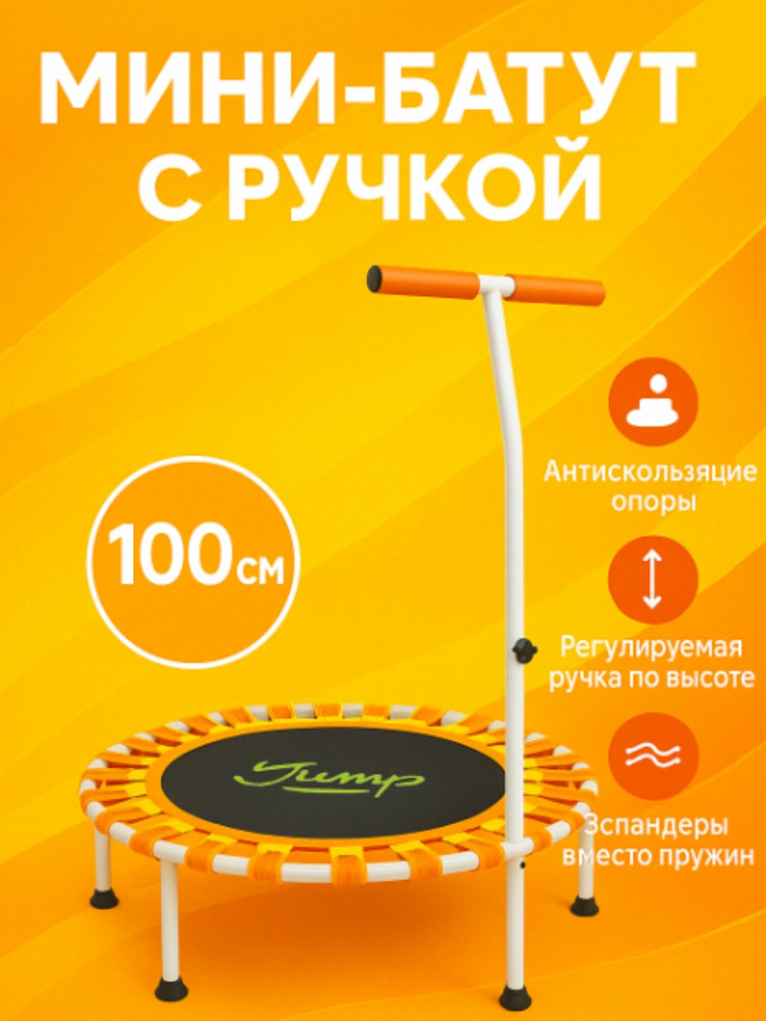 Батут каркасный детский