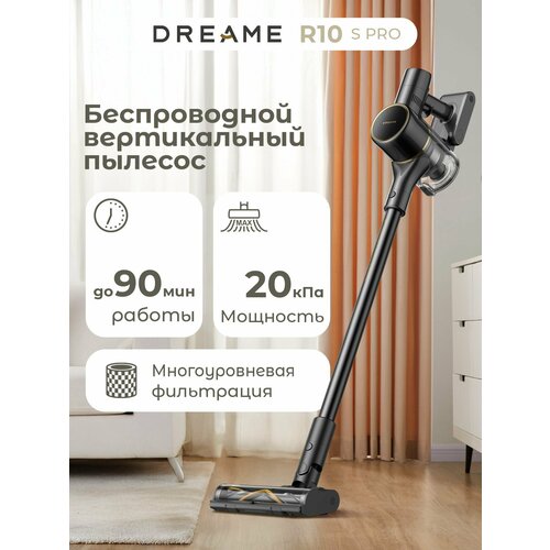 Вертикальный пылесос Dreame R10S PRO: беспроводной, для сухой уборки, от 84 дБ — купить, цена, характеристики