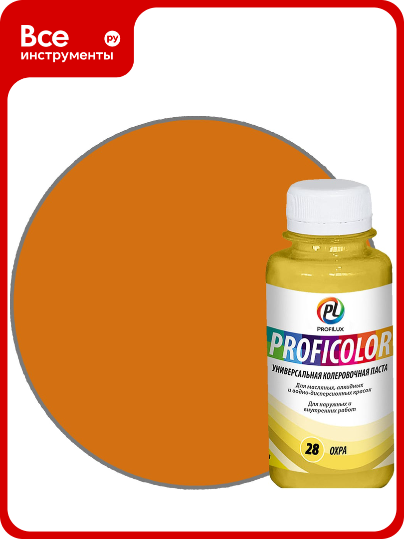 Универсальный краситель Profilux PROFICOLOR №28 100 мл Н0000006414