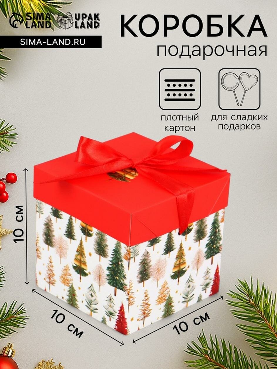 Коробка подарочная новогодняя самосборная «Звезды Новый Год» 10×10×10 см