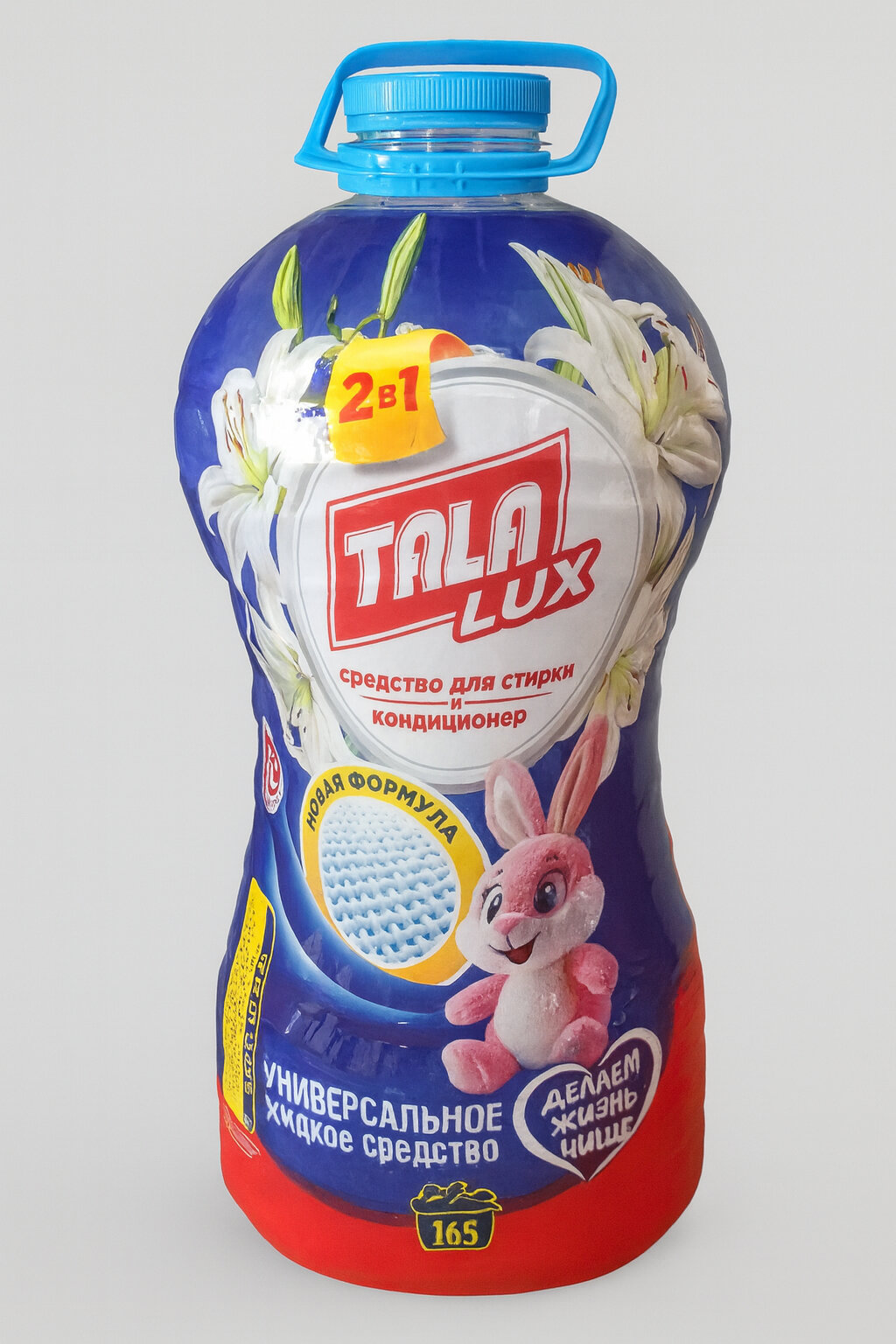 Это высокTala Lux Gel — окачественное и эффективное средство в форме геля, предназначенное для ежедневного использования. Благодаря концентрированной формуле гель глубоко проникает в