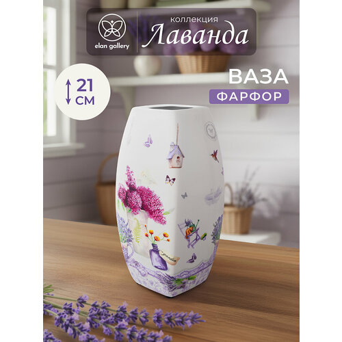 фото Ваза настольная 1,5 л elan gallery лаванда, 11х11х21 см, квадратная v&v