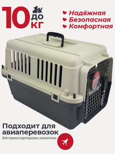 Изображение товара Переноска для кошек и собак до 10кг пластиковая Pet Choice, 60х40х40 см, авиа
