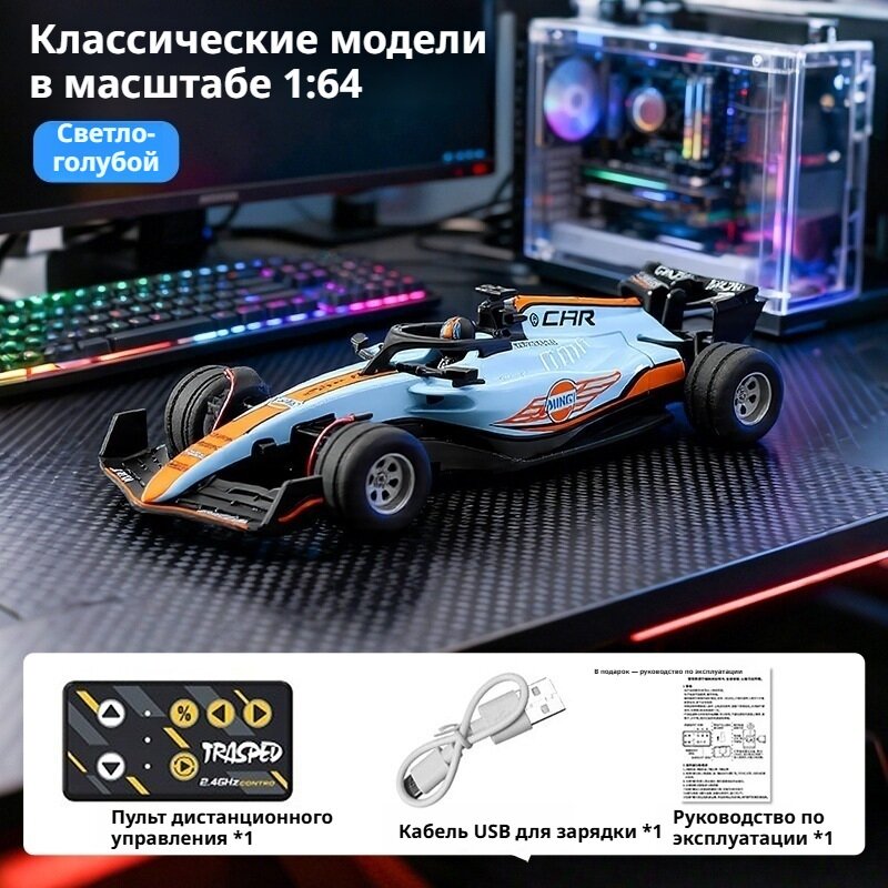 Металлический мини-гонщик F1 1:64 2.4G, APP управление, 3 скорости, дрифт, подсветка, игрушка для мальчиков