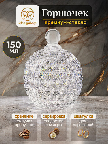 Изображение товара Горшочек для меда и варенья 150 мл 8,5*8,5*11 см Elan Gallery "Пузырьки" круг