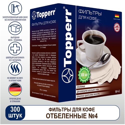 Отбеленные соль topperr 3317 750 г