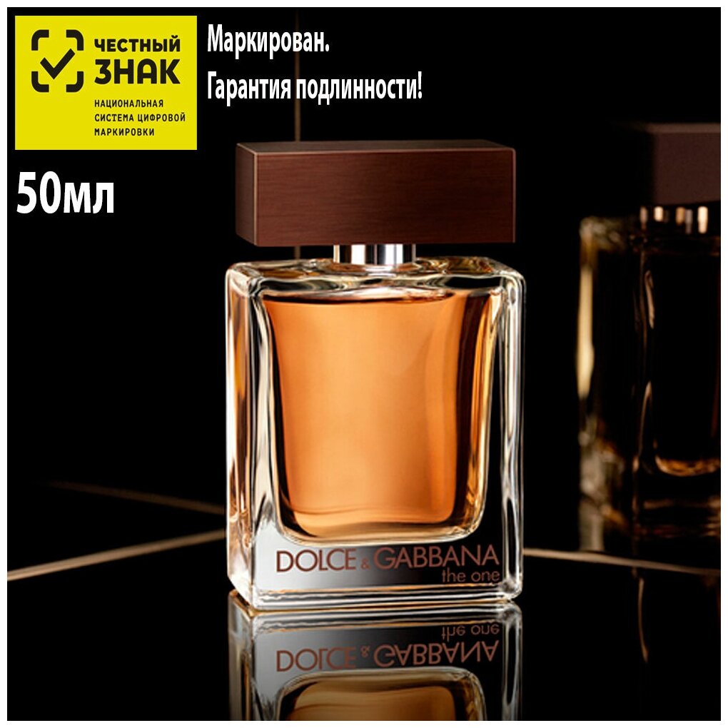 Dg the one edt hotsell