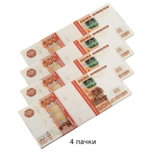 Деньги сувенирные/билет банка приколов/прикольные/пачка денег 5000 4 пачек