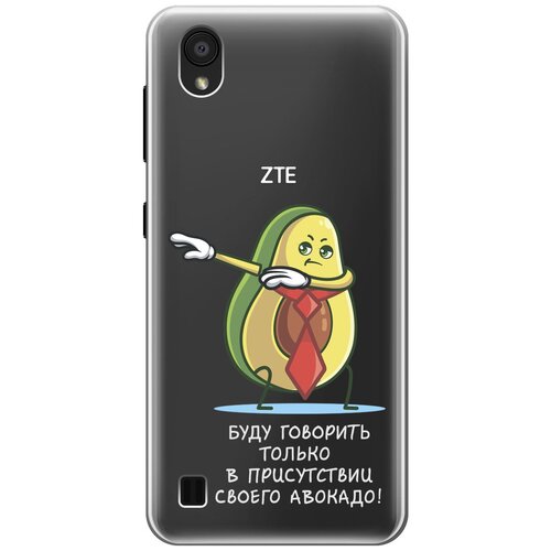 Силиконовый чехол с принтом Advocado для ZTE Blade A5 (2019) / ЗТЕ Блейд А5 2019 силиконовый чехол с принтом avo gymnastic для zte blade a5 2019 зте блейд а5 2019