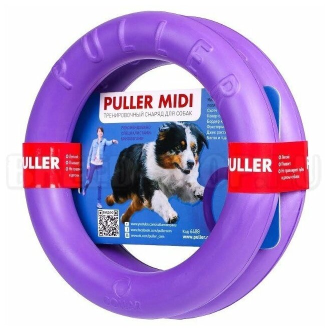 PULLER MIDI– Пуллер Миди игрушка для тренировки собак (2 кольца) фиолетовые (1 шт) - фотография № 9