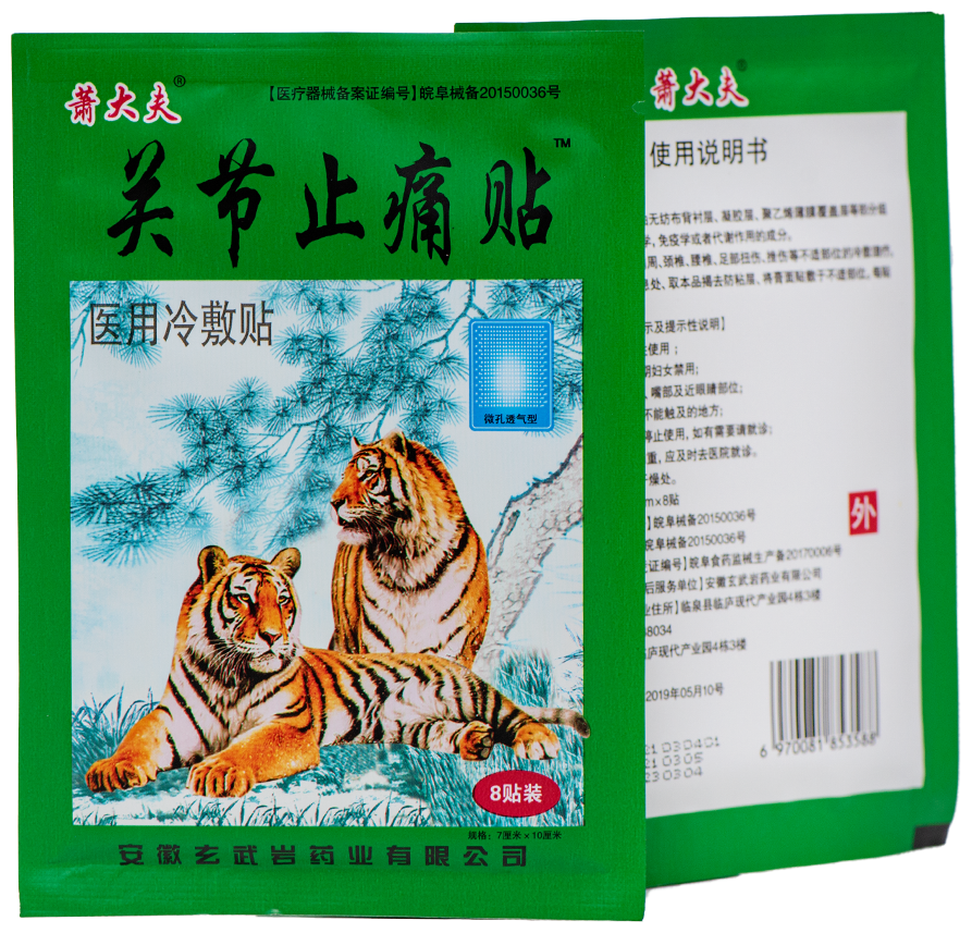 Guanjie Zhitong Gao / Пластырь от боли и воспалений зеленый тигр , 8 шт