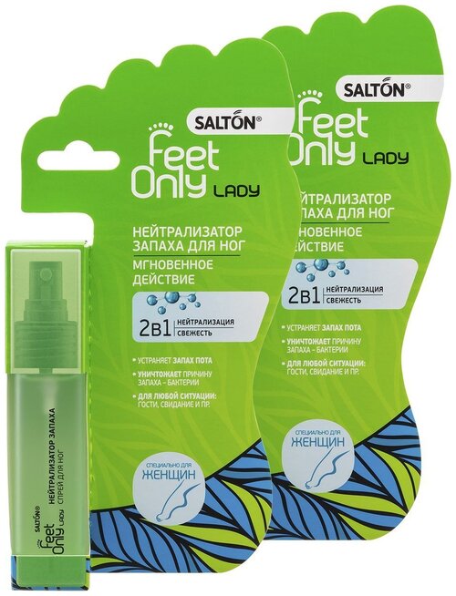 SALTON Нейтрализатор запаха для ног Feet only lady, 40 мл, 2 уп.