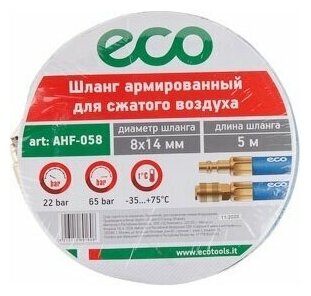 Шланг ПВХ армированный ECO 8/14 мм 5 м с быстросъемами (AHF-058)