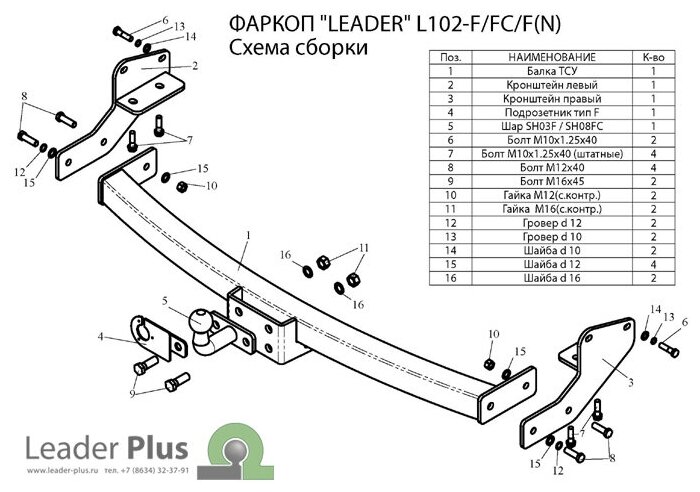 Фаркоп(прицепное) Лидер-Плюс для LEXUS RX 300 (XU1) 1997-2003(паспорт и сертификат в комплекте)(без электрики)L102-FC