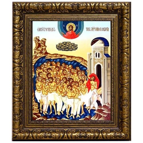 Сорок Святых Севастийских мучеников. Икона на холсте. сульженко г а библия о прощении