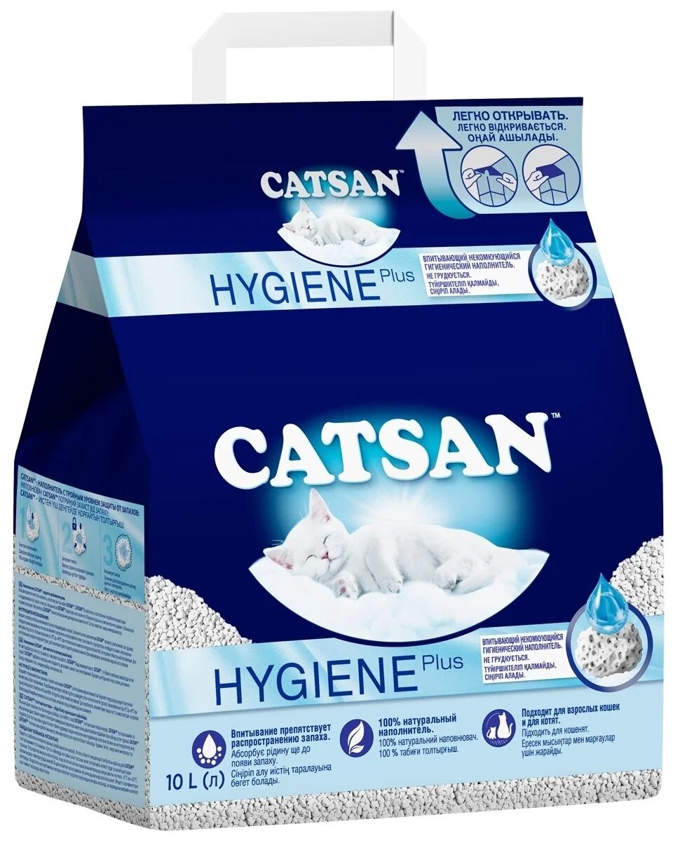 Впитывающий наполнитель Catsan Hygiene Plus, 2 шт, 10л