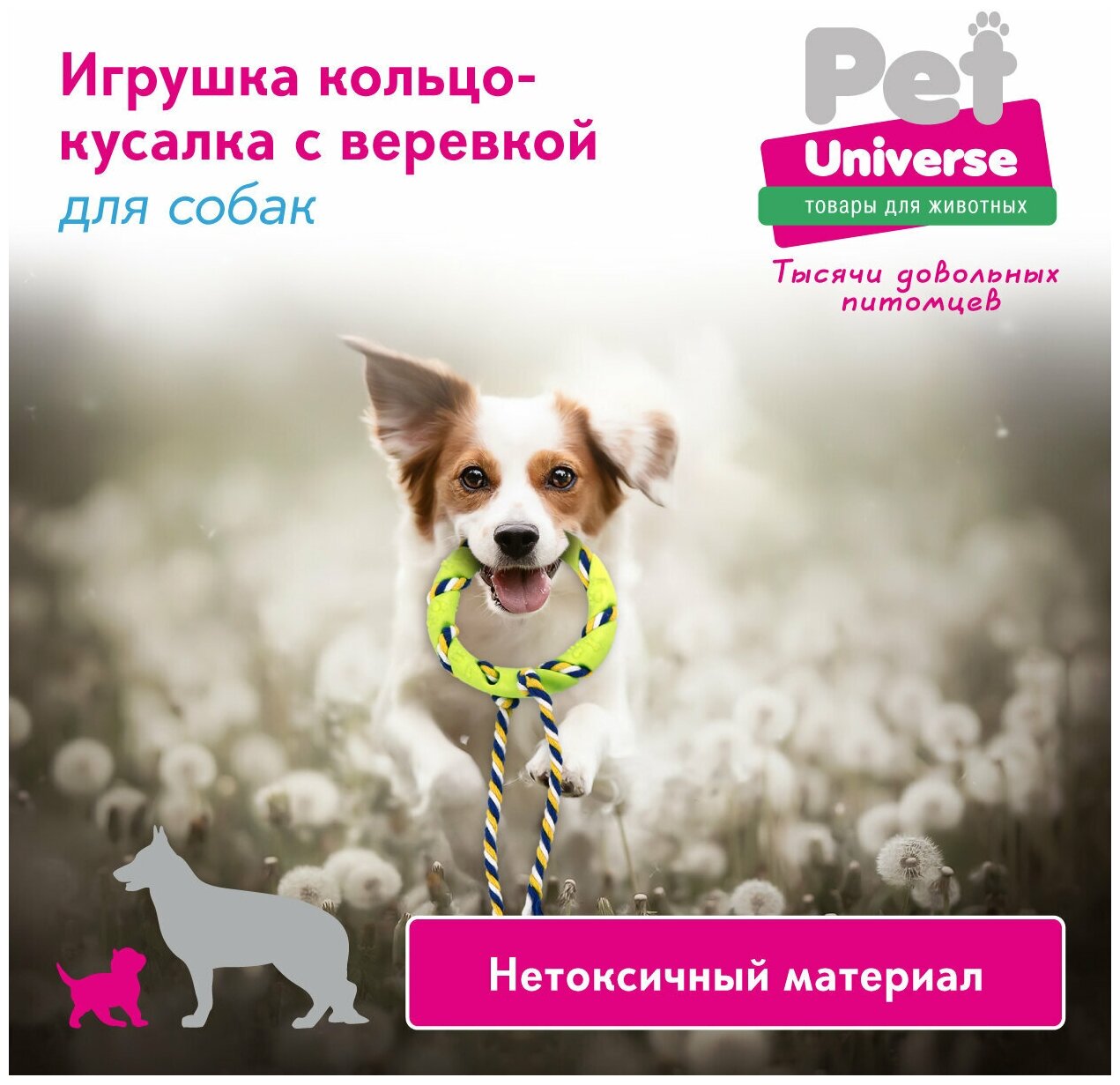 Игрушка для собак Кольцо с канатиком Pet Universe 11*28 см/PU3010GN - фотография № 8