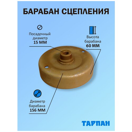 Барабан сцепления для мотокультиватора Тарпан набор пружины колодок мотокультиватор тарпан 2 штуки завод