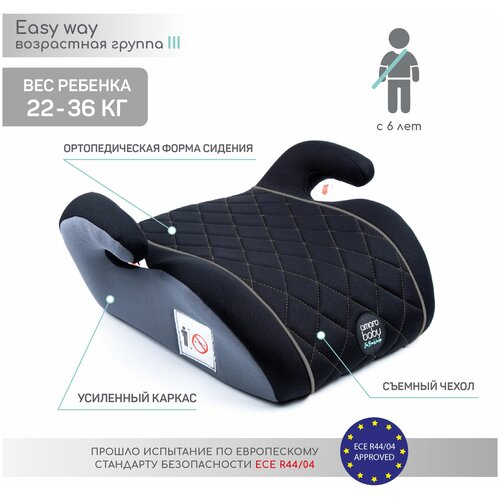 Автокресло Amarobaby Easy way группа III (бирюзовый) AB212007EWBi/18