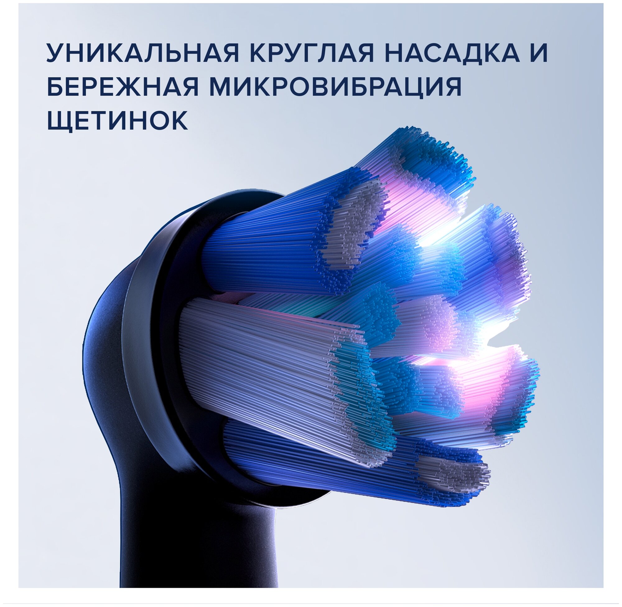 Электрическая зубная щетка ORAL-B iO Series 9/iOM9.1B2.2AD Onyx, цвет: черный [80349105] - фото №9