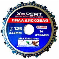 Диск цепной отрезной для УШМ, X-PERT