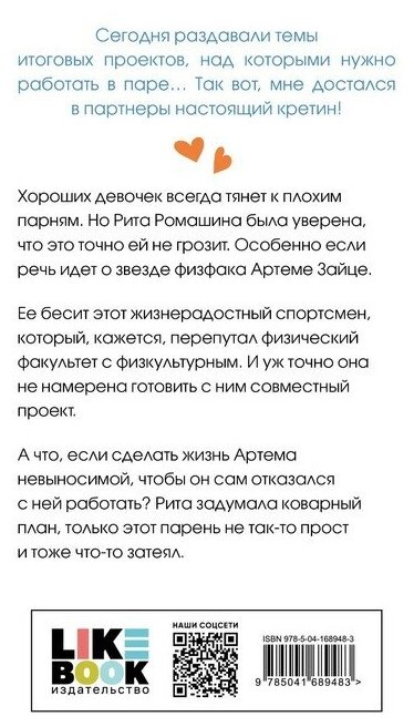 От одного Зайца (покет большого формата) - фото №3