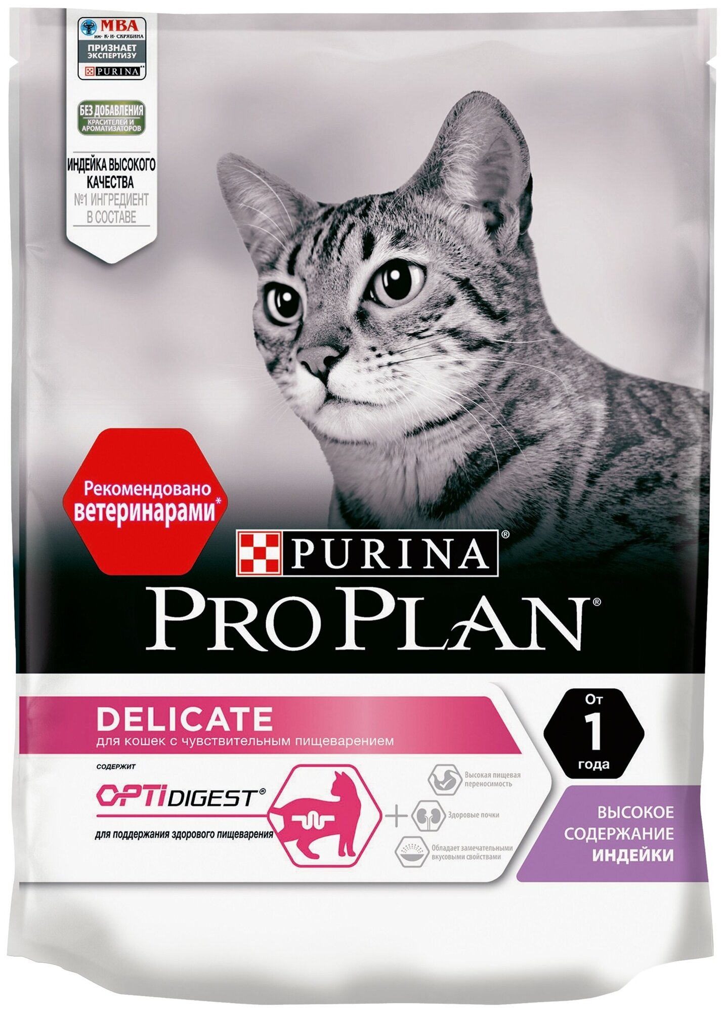 Pro Plan Delicate проблемы пищеварения у кошек, индейка, ПроПлан - фотография № 5
