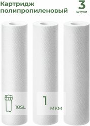 Картридж из полипропилена PP-10SL 1 мкм (ЭФГ 63/250, Профи) фильтр полипропиленовый грубой очистки воды, механика для Аквафор, Барьер, Гейзер, 3 шт