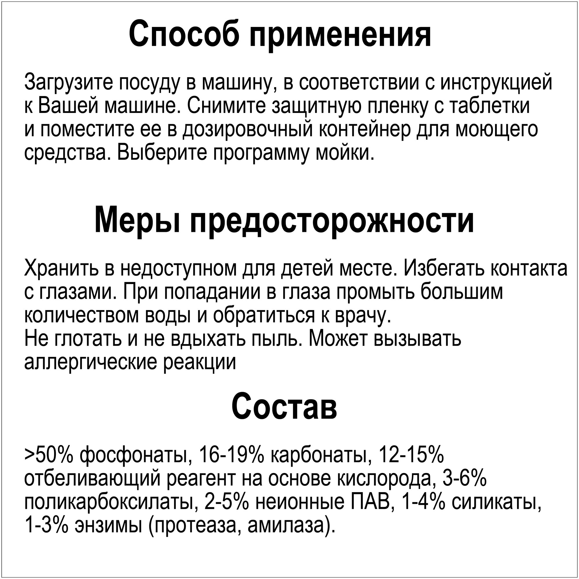 Средство для мытья посуды Topperr 3303 Таблетки для посудомоечных машин 40шт - фотография № 3