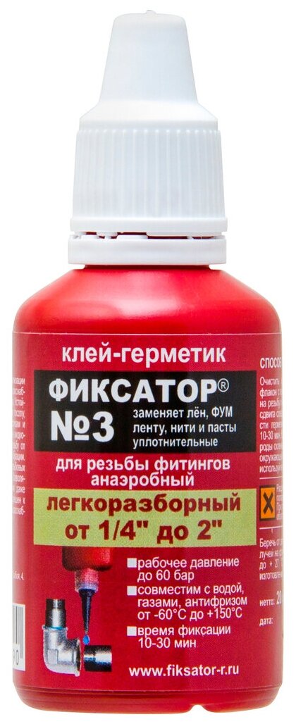 фото Анаэробный герметик Фиксатор-3, 20 гр.