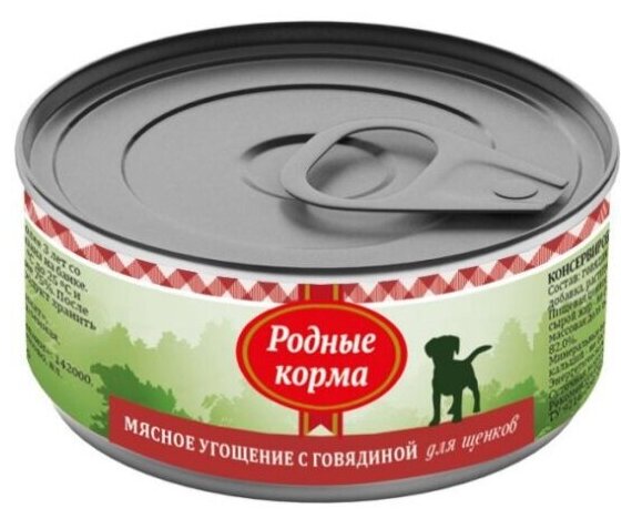 Корм влажный Родные Корма для щенков, мясное угощение с говядиной 100 г