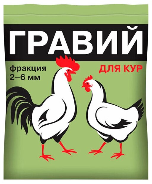 Ваше хозяйство: Гравий для кур,цесарок и молодняка с 2-х мес., фракция 2-6 мм, 1 кг - фотография № 5