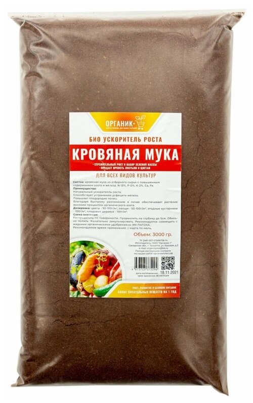 Мука кровяная 3кг Органик+ для всех видов культур - 2 шт