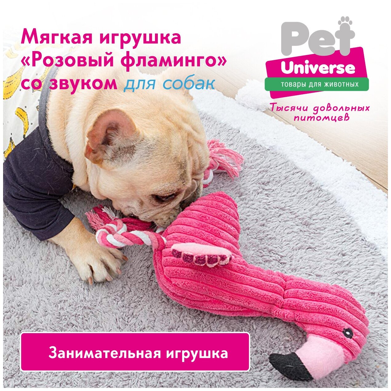 Игрушка для собак Мягкая со звуком Розовый фламинго / 40х16 см/ PU3012 - фотография № 5