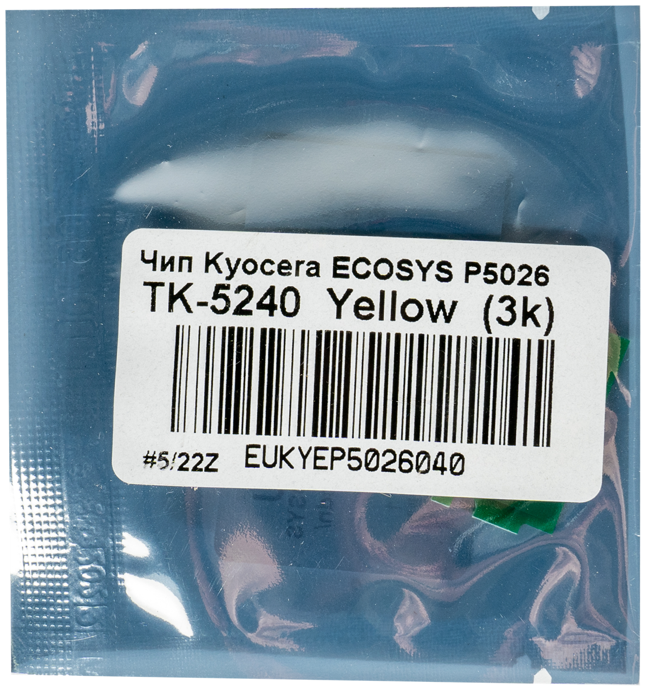 Чип булат TK-5240Y для Kyocera ECOSYS P5026 (Жёлтый, 3000 стр.)