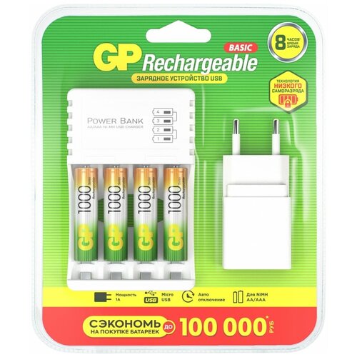 Зарядное устройство GP CPB-2CR4 + 4xAAA 1000 mAh + Adapter (100AAAHC/CPBA-2CR4)