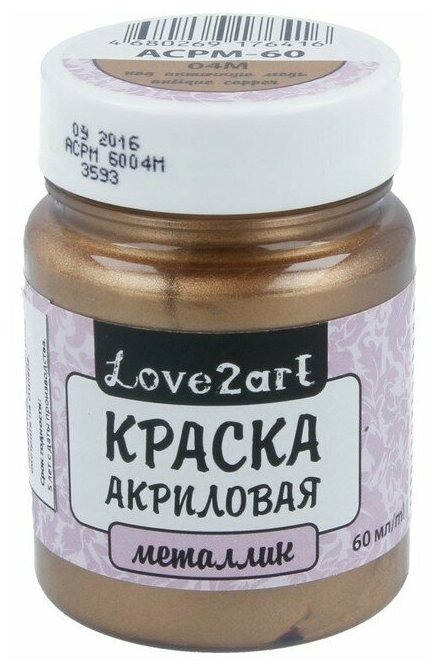 Краска акриловая 