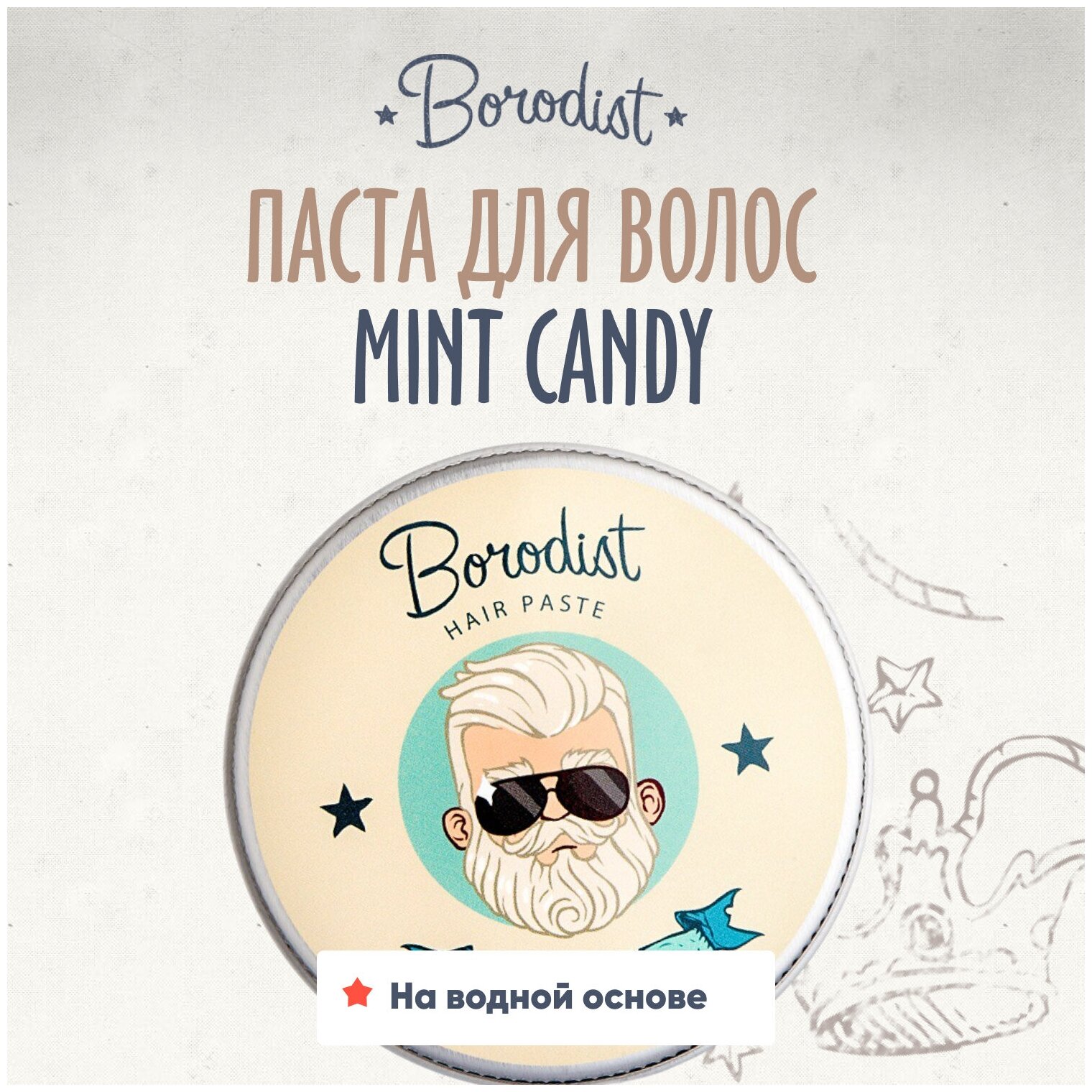 Borodist Паста для волос "Mint Candy"